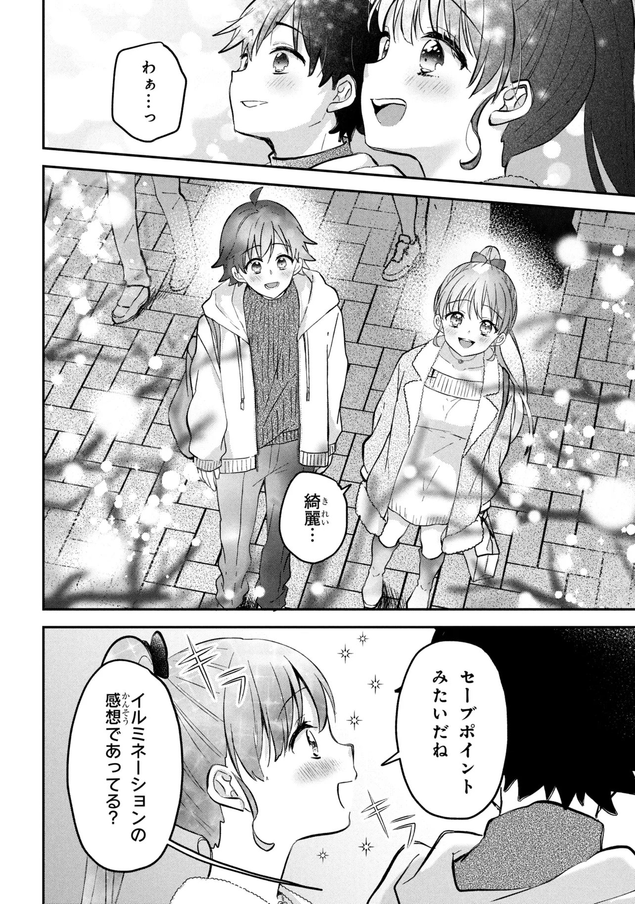 Tsukkomi-machi no Machino-san Chapter 18 18ページ