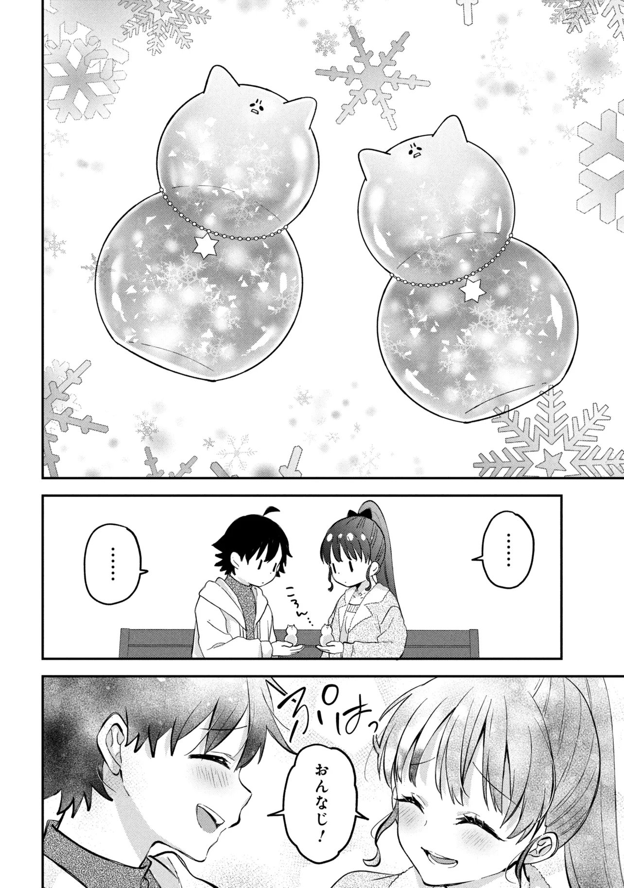 Tsukkomi-machi no Machino-san Chapter 18 20ページ