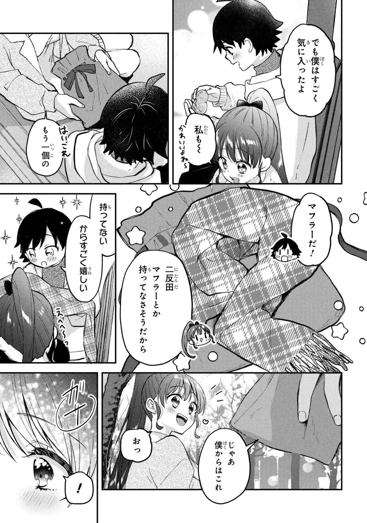 Tsukkomi-machi no Machino-san Chapter 18 21ページ