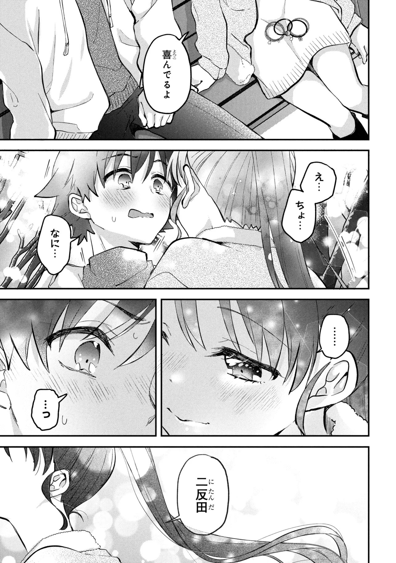 Tsukkomi-machi no Machino-san Chapter 18 23ページ