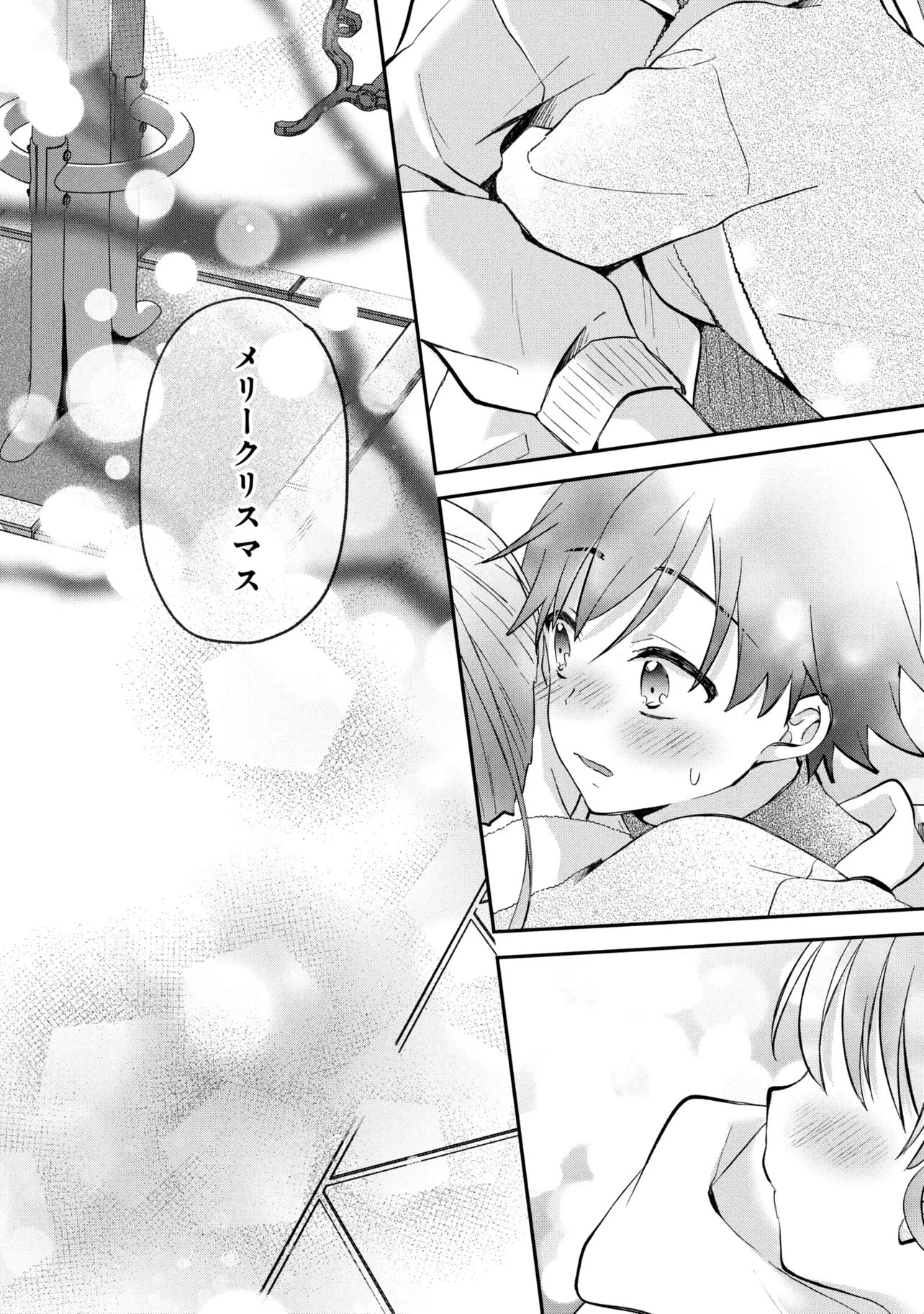 Tsukkomi-machi no Machino-san Chapter 18 24ページ