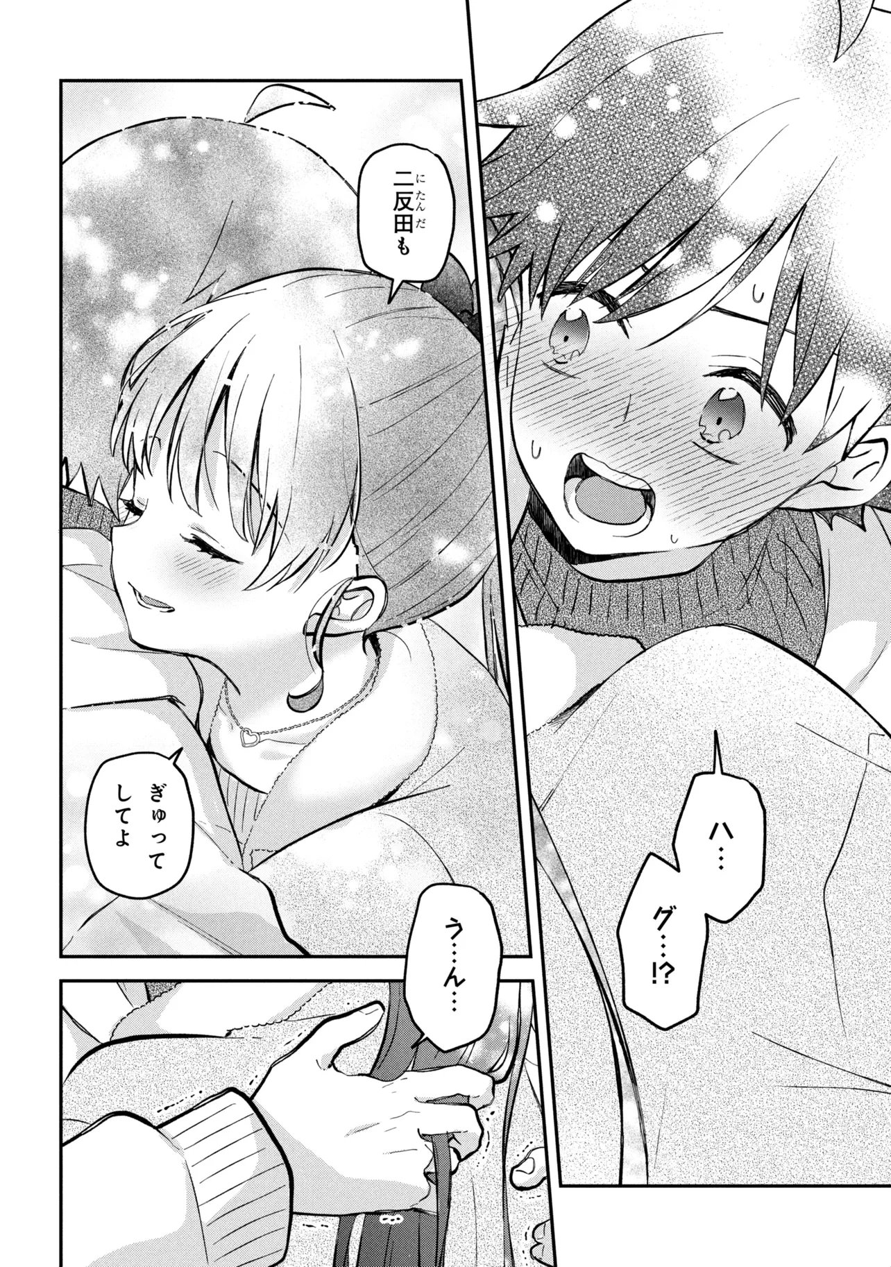 Tsukkomi-machi no Machino-san Chapter 18 26ページ