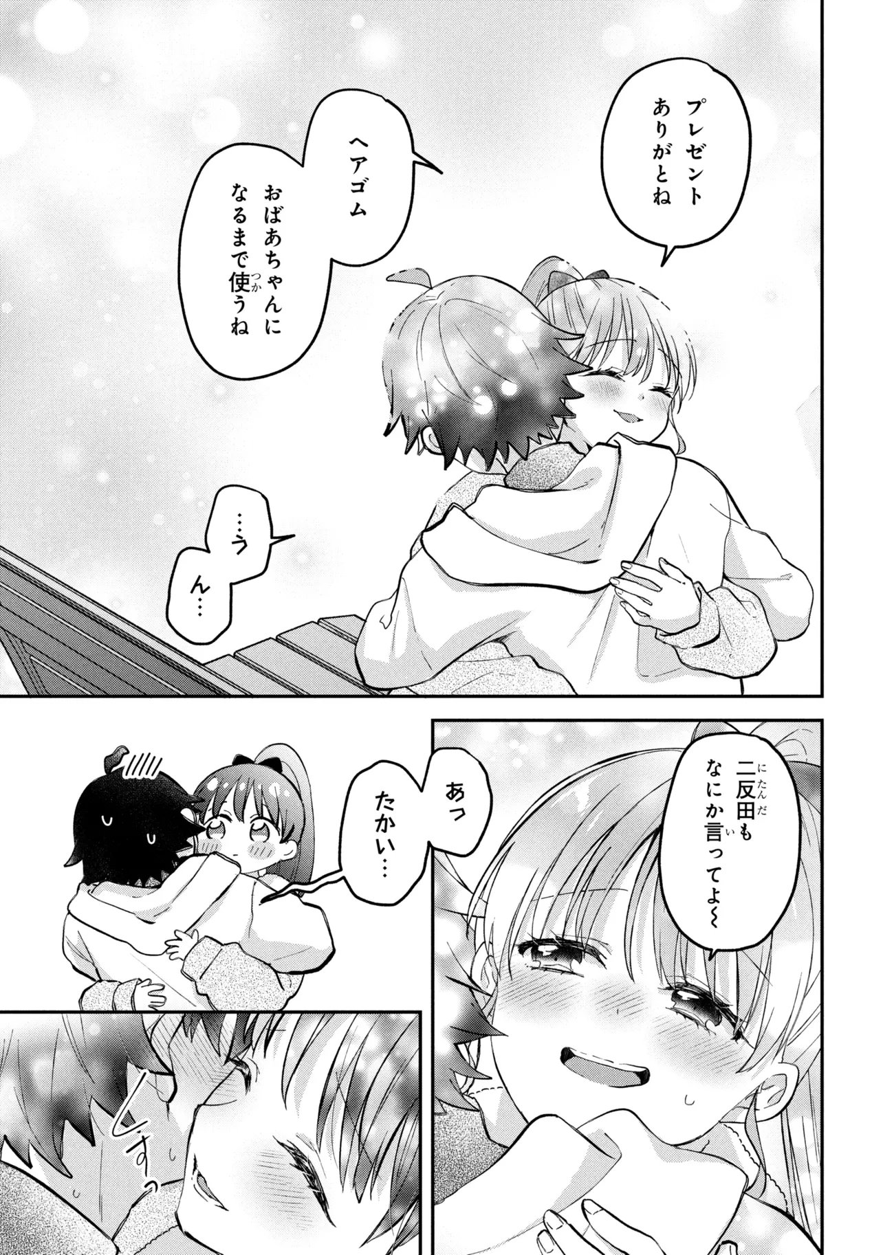 Tsukkomi-machi no Machino-san Chapter 18 27ページ