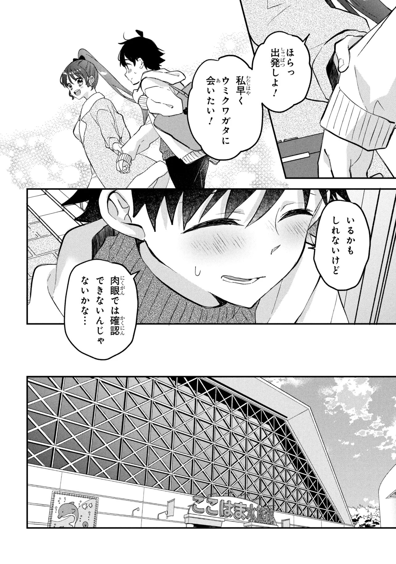 Tsukkomi-machi no Machino-san Chapter 18 4ページ