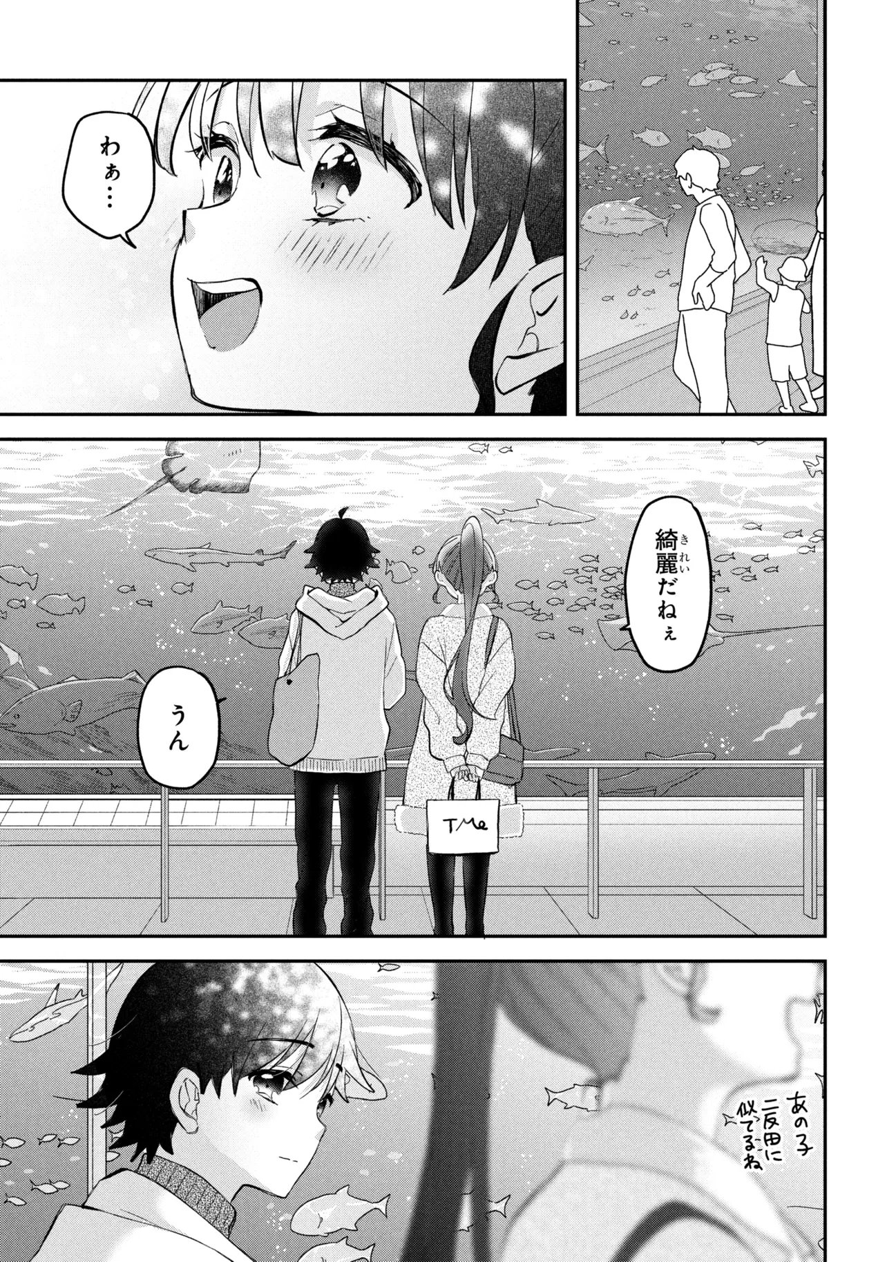 Tsukkomi-machi no Machino-san Chapter 18 5ページ