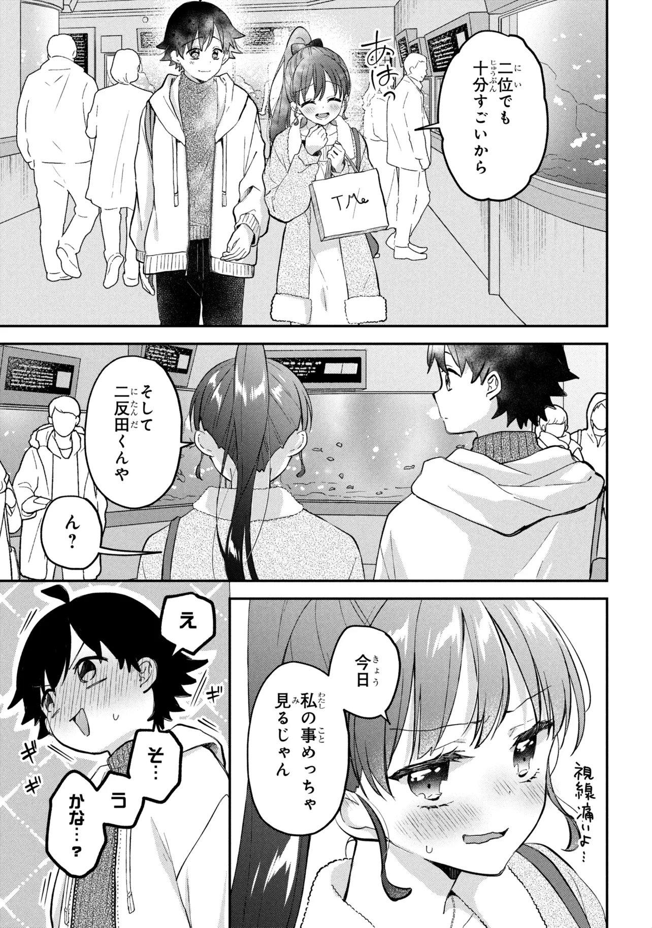 Tsukkomi-machi no Machino-san Chapter 18 9ページ
