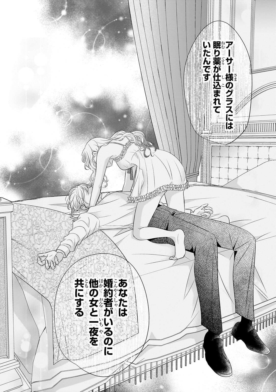 Shigoto Ningen na Hakushaku Reijou wa Koori no Saishou-sama no Ai wo mi Ayamatte iru Chapter 16.2 11ページ
