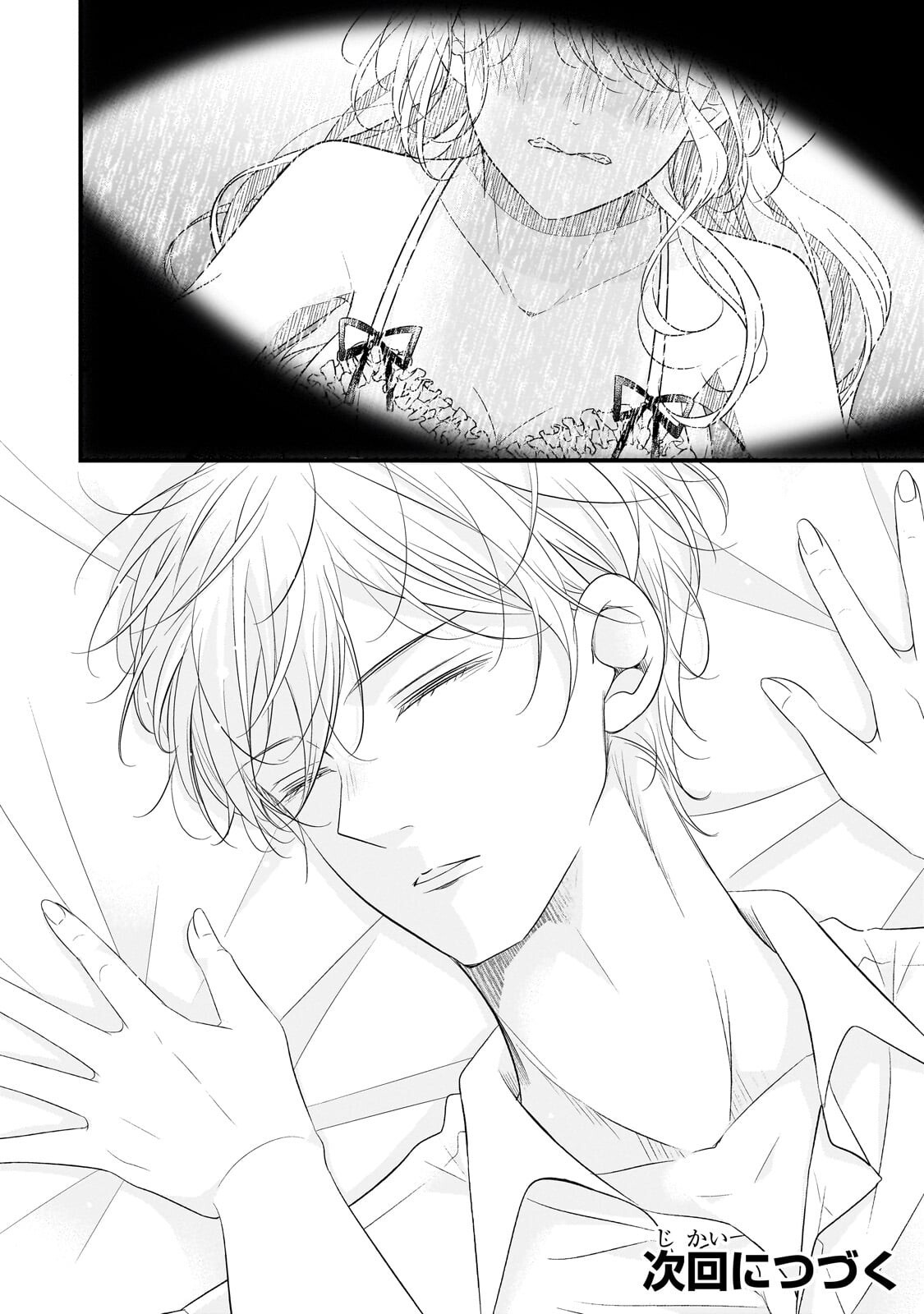 Shigoto Ningen na Hakushaku Reijou wa Koori no Saishou-sama no Ai wo mi Ayamatte iru Chapter 16.2 13ページ