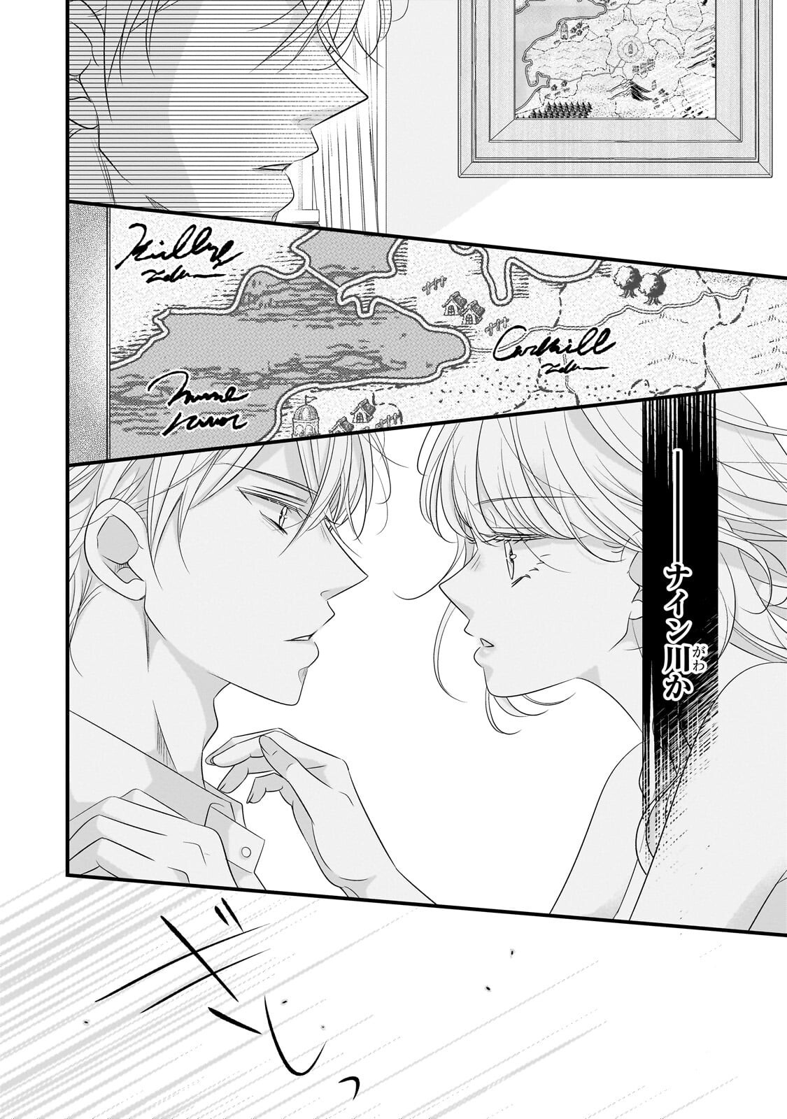 Shigoto Ningen na Hakushaku Reijou wa Koori no Saishou-sama no Ai wo mi Ayamatte iru Chapter 16.2 5ページ