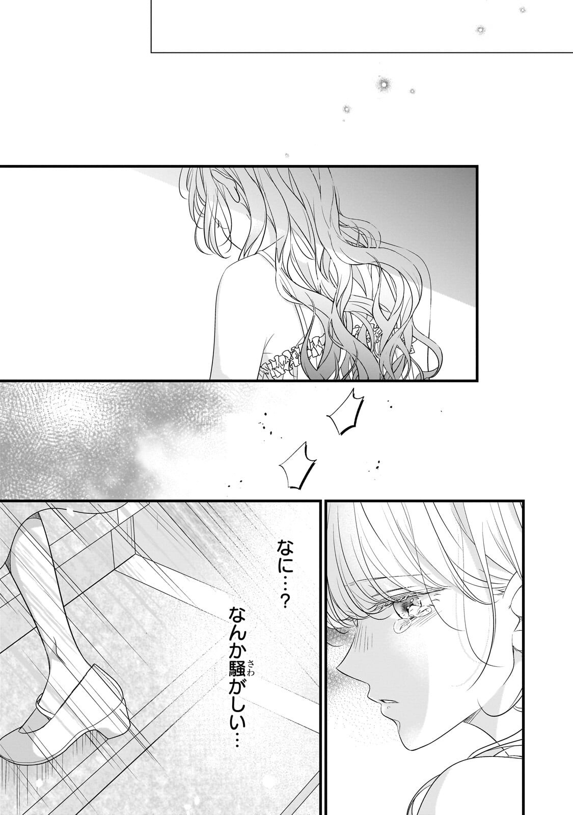 Shigoto Ningen na Hakushaku Reijou wa Koori no Saishou-sama no Ai wo mi Ayamatte iru Chapter 17.1 7ページ