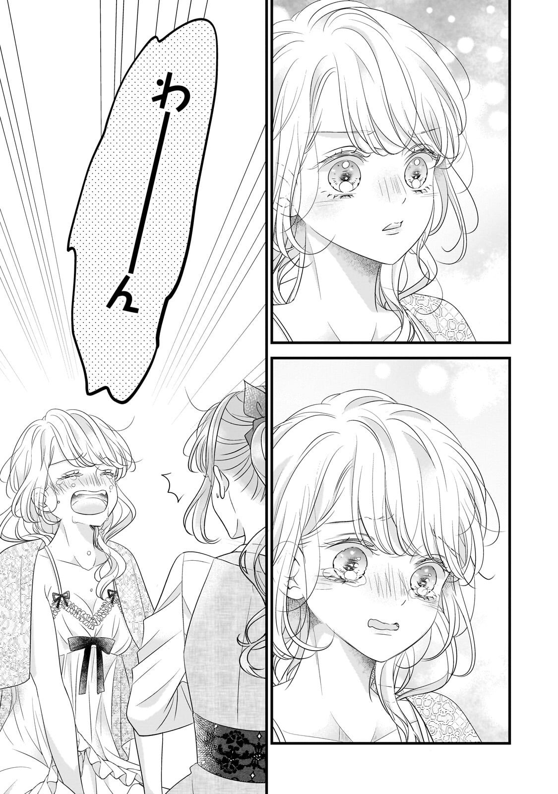 Shigoto Ningen na Hakushaku Reijou wa Koori no Saishou-sama no Ai wo mi Ayamatte iru Chapter 17.2 8ページ