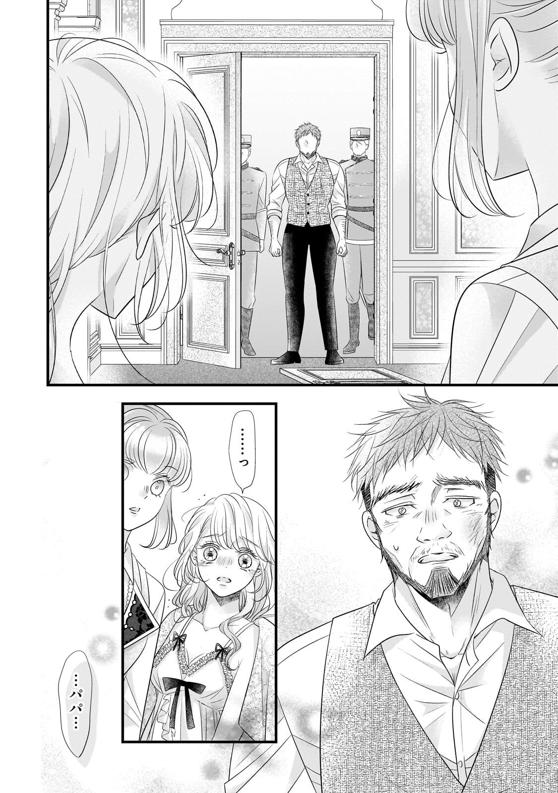 Shigoto Ningen na Hakushaku Reijou wa Koori no Saishou-sama no Ai wo mi Ayamatte iru Chapter 17.3 2ページ