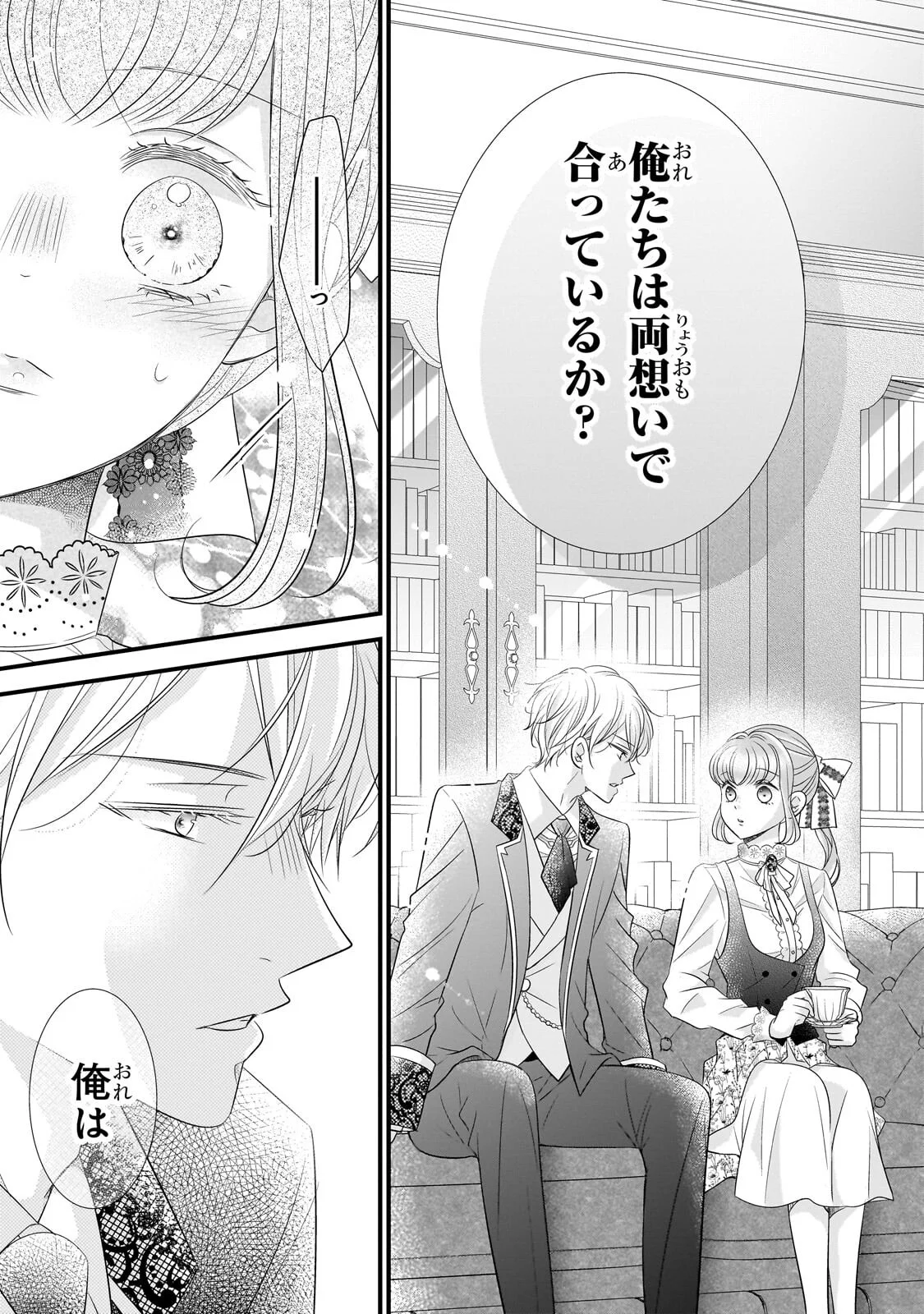 Shigoto Ningen na Hakushaku Reijou wa Koori no Saishou-sama no Ai wo mi Ayamatte iru Chapter 18.1 13ページ