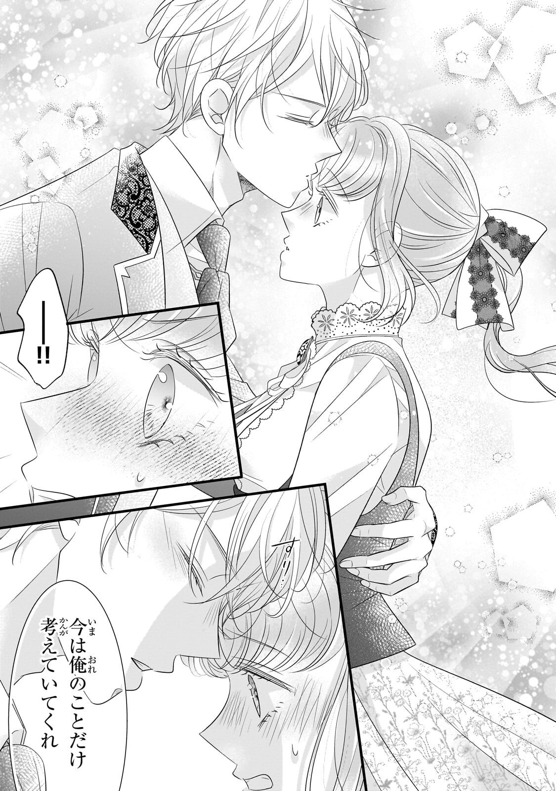 Shigoto Ningen na Hakushaku Reijou wa Koori no Saishou-sama no Ai wo mi Ayamatte iru Chapter 18.2 11ページ