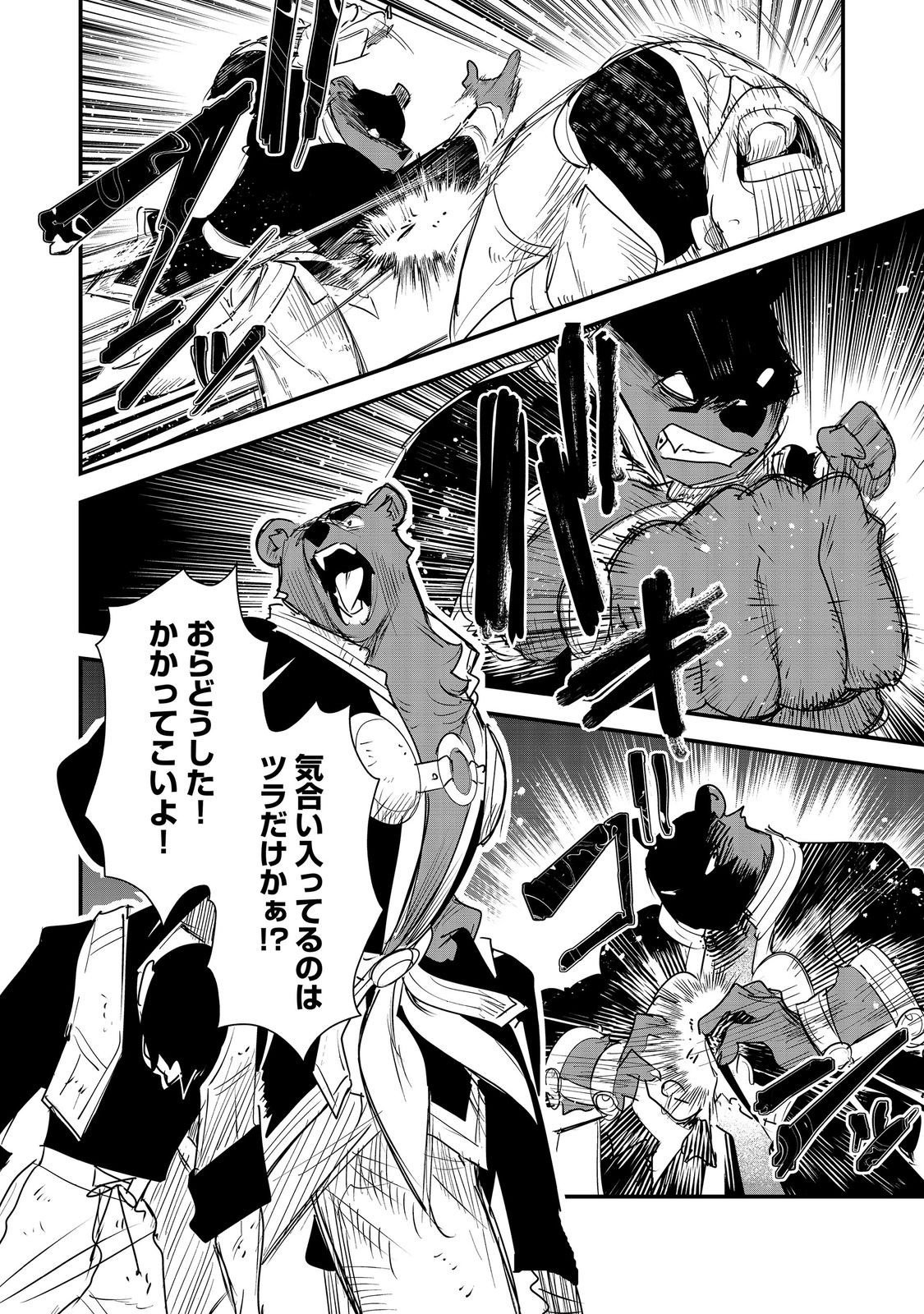 Fuguu Ouji wa Tensai Renkinjutsushi - Koutei Nante Gara Janai no de Teimai wo Kawaigaritai Chapter 18 12ページ