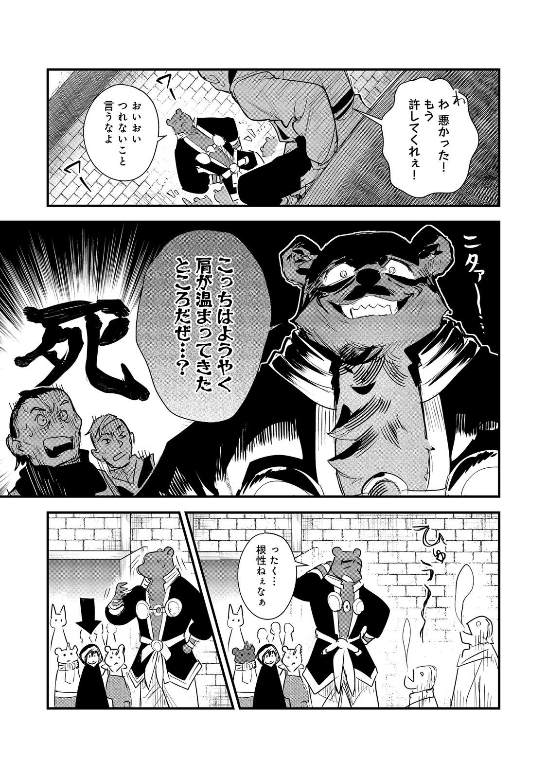 Fuguu Ouji wa Tensai Renkinjutsushi - Koutei Nante Gara Janai no de Teimai wo Kawaigaritai Chapter 18 13ページ