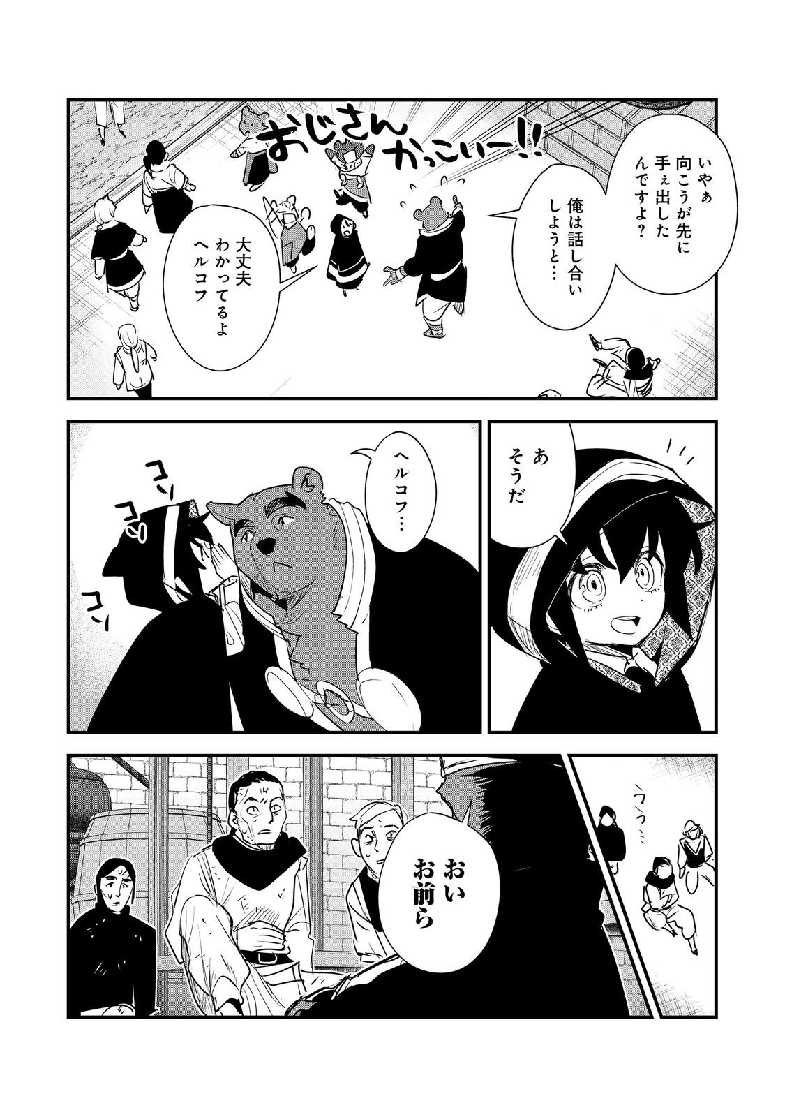 Fuguu Ouji wa Tensai Renkinjutsushi - Koutei Nante Gara Janai no de Teimai wo Kawaigaritai Chapter 18 14ページ