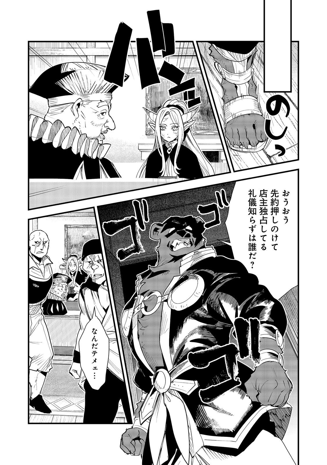 Fuguu Ouji wa Tensai Renkinjutsushi - Koutei Nante Gara Janai no de Teimai wo Kawaigaritai Chapter 18 17ページ