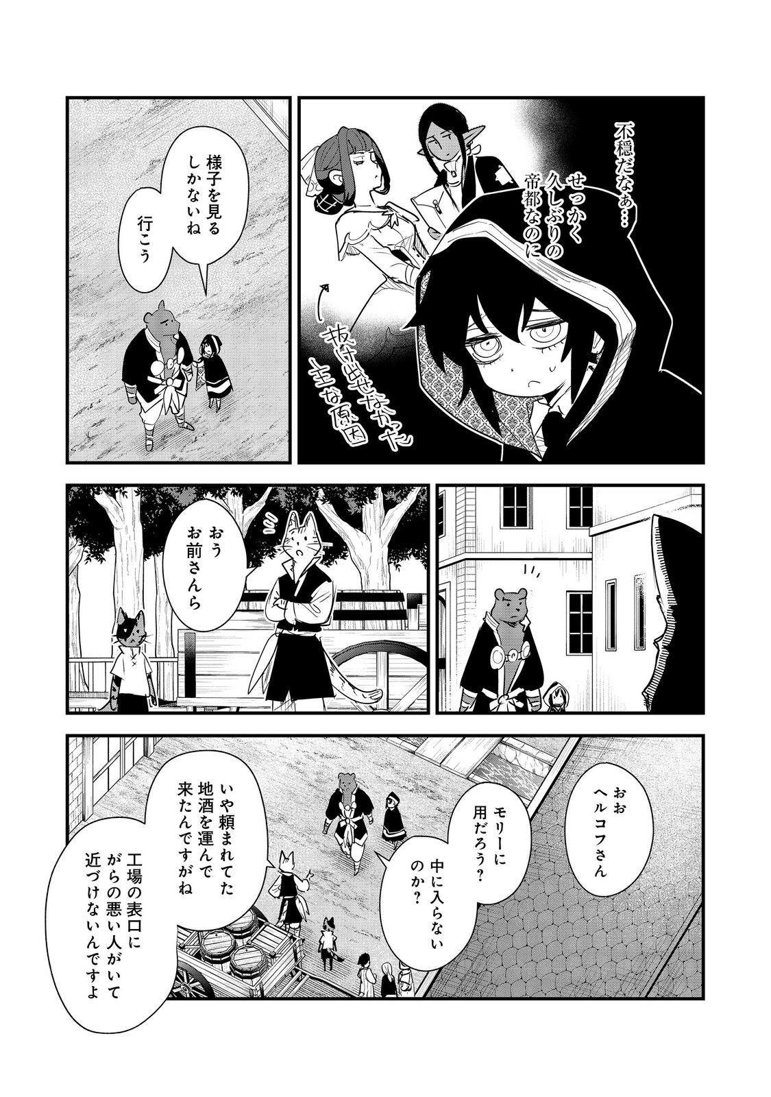 Fuguu Ouji wa Tensai Renkinjutsushi - Koutei Nante Gara Janai no de Teimai wo Kawaigaritai Chapter 18 3ページ