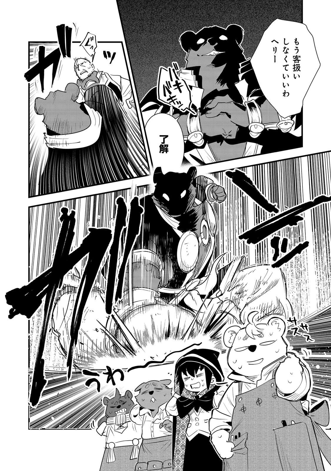 Fuguu Ouji wa Tensai Renkinjutsushi - Koutei Nante Gara Janai no de Teimai wo Kawaigaritai Chapter 18 22ページ