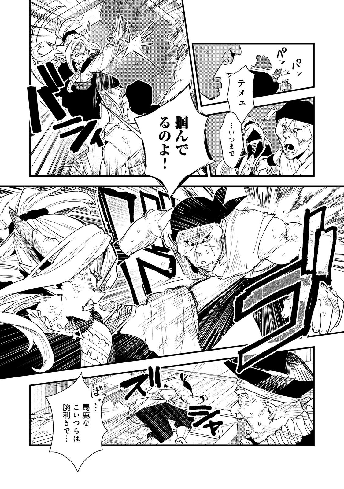 Fuguu Ouji wa Tensai Renkinjutsushi - Koutei Nante Gara Janai no de Teimai wo Kawaigaritai Chapter 18 23ページ