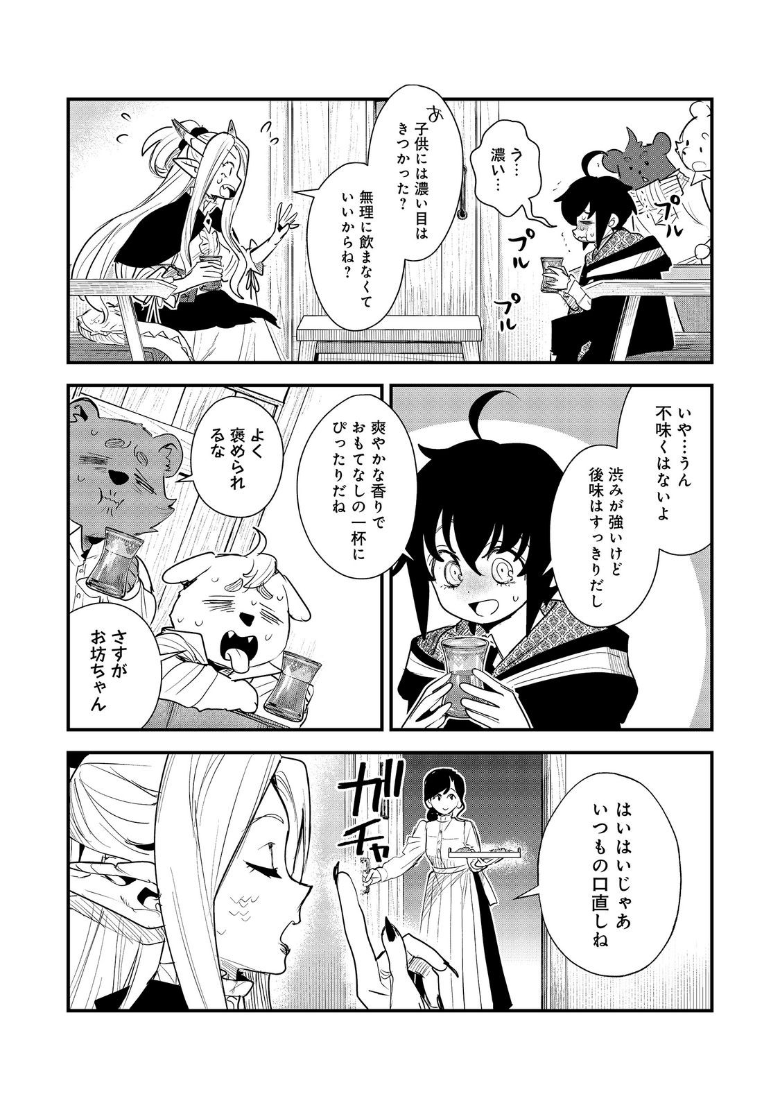 Fuguu Ouji wa Tensai Renkinjutsushi - Koutei Nante Gara Janai no de Teimai wo Kawaigaritai Chapter 18 28ページ