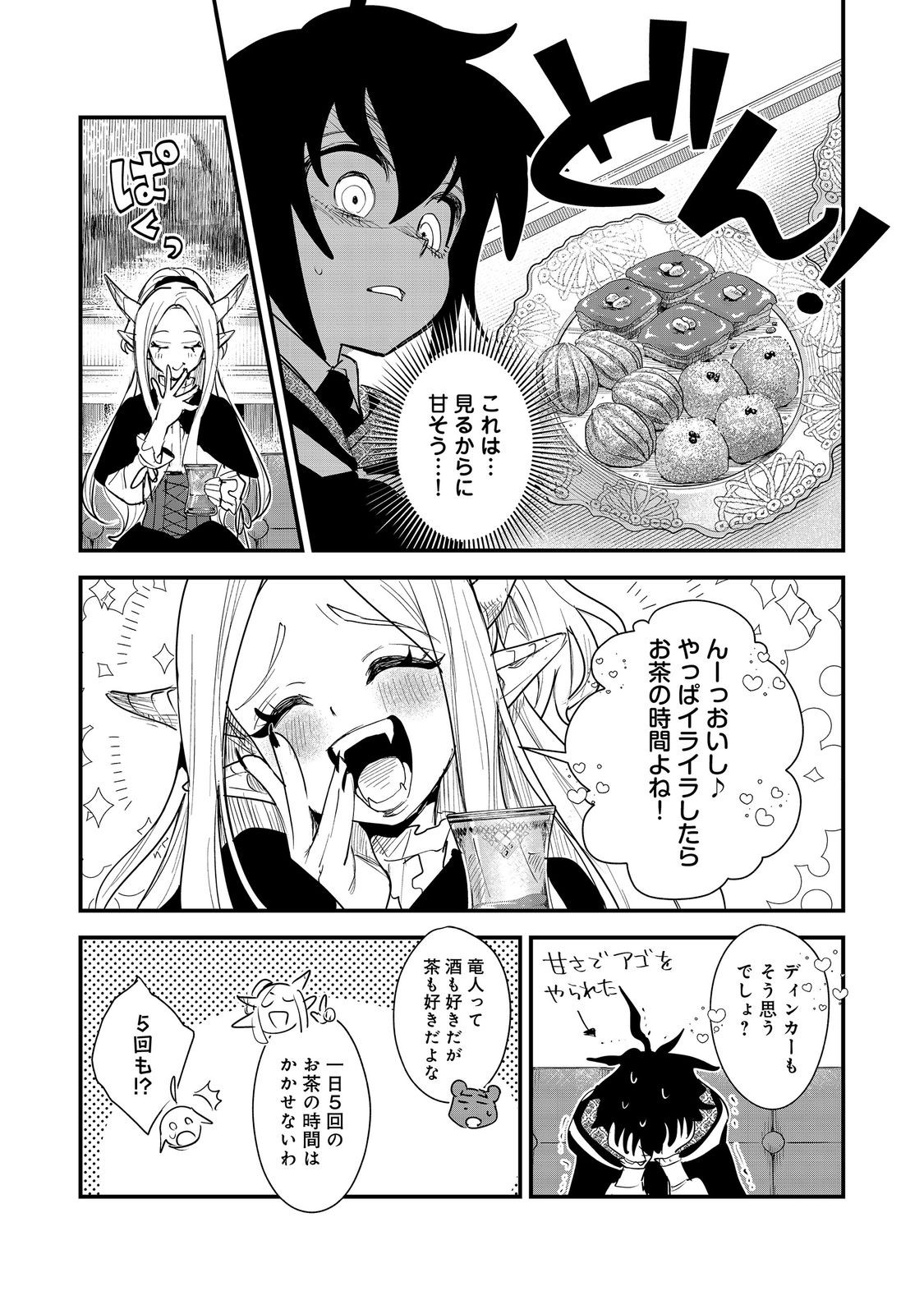 Fuguu Ouji wa Tensai Renkinjutsushi - Koutei Nante Gara Janai no de Teimai wo Kawaigaritai Chapter 18 29ページ