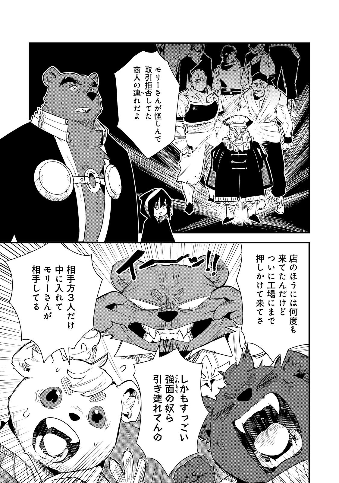 Fuguu Ouji wa Tensai Renkinjutsushi - Koutei Nante Gara Janai no de Teimai wo Kawaigaritai Chapter 18 5ページ