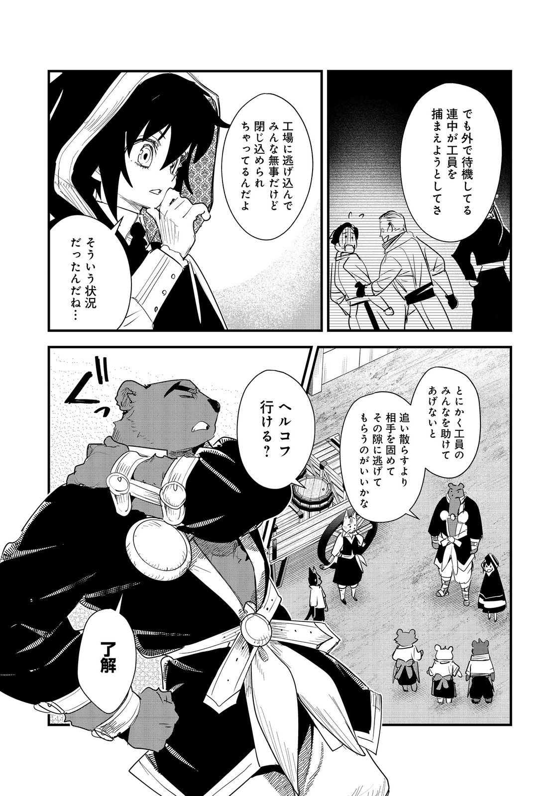 Fuguu Ouji wa Tensai Renkinjutsushi - Koutei Nante Gara Janai no de Teimai wo Kawaigaritai Chapter 18 6ページ