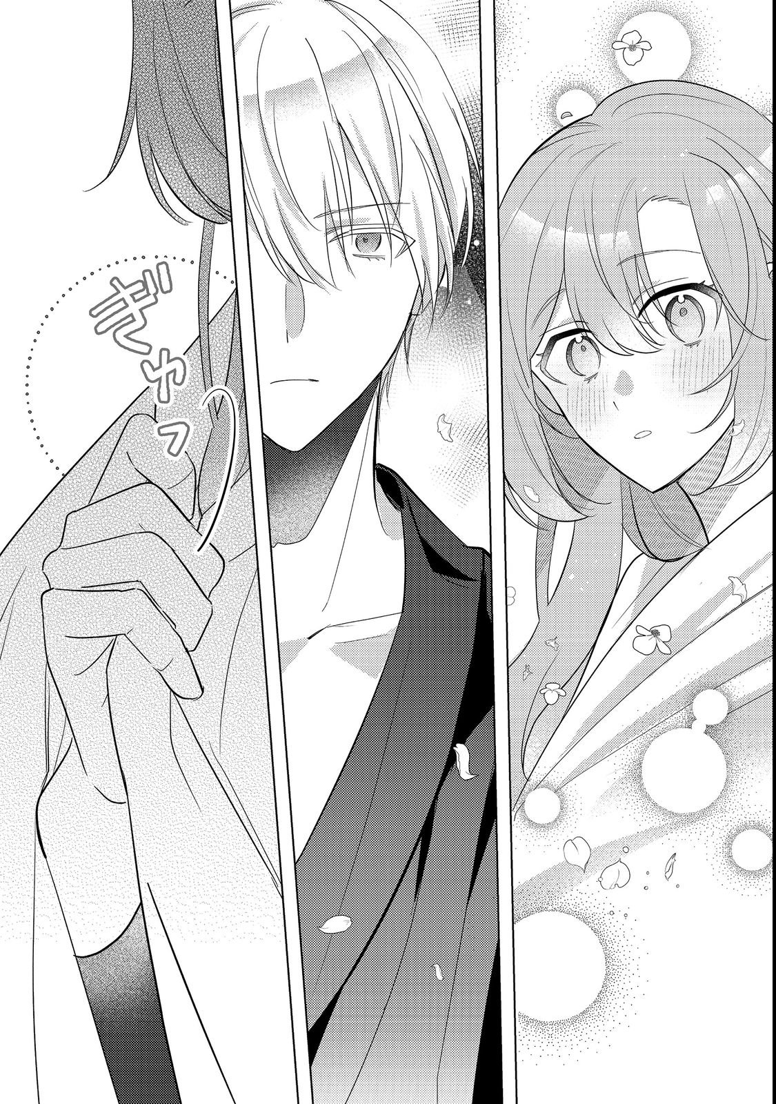 Kinou made Namae mo Yonde Kurenakatta Koushaku-sama ga, Kyuu ni Dekiai shitekuru no desu ga? Chapter 17.1 6ページ