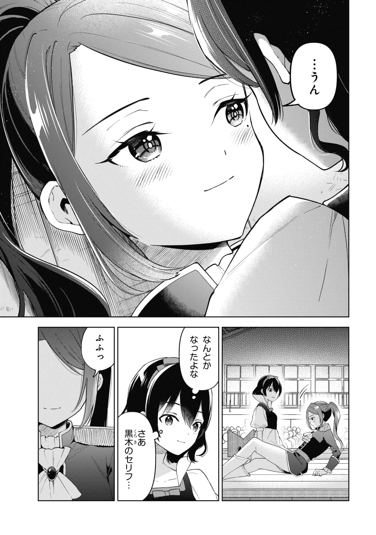 Inkya no Ore ga Sekigae de S-kyuu Bishoujo ni Kakomaretara Himitsu no Kankei ga Hajimatta. Chapter 13 11ページ