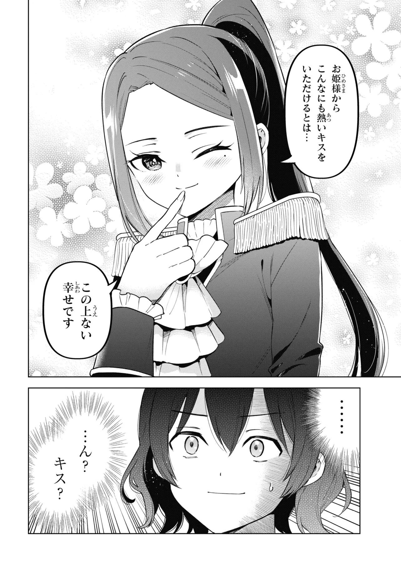 Inkya no Ore ga Sekigae de S-kyuu Bishoujo ni Kakomaretara Himitsu no Kankei ga Hajimatta. Chapter 13 12ページ