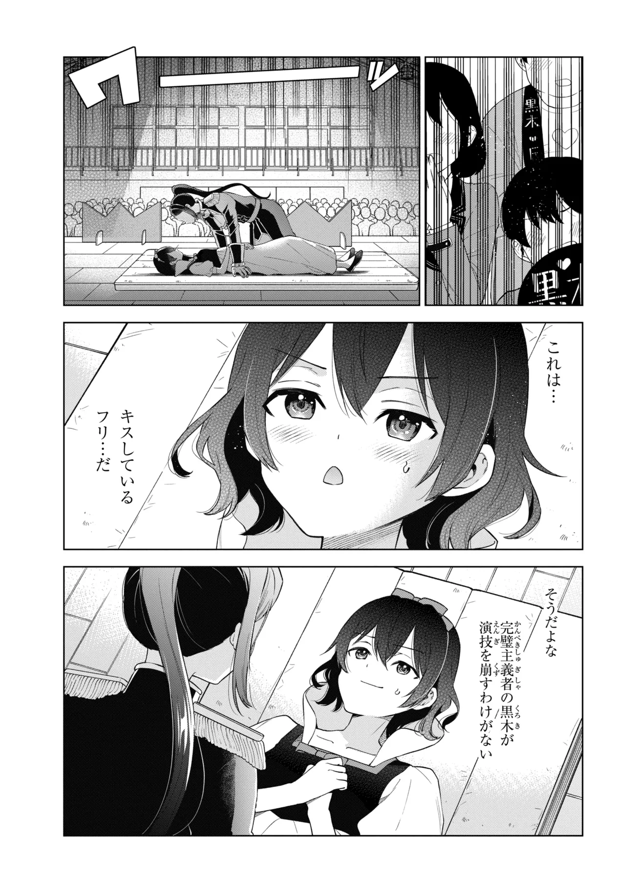 Inkya no Ore ga Sekigae de S-kyuu Bishoujo ni Kakomaretara Himitsu no Kankei ga Hajimatta. Chapter 13 3ページ