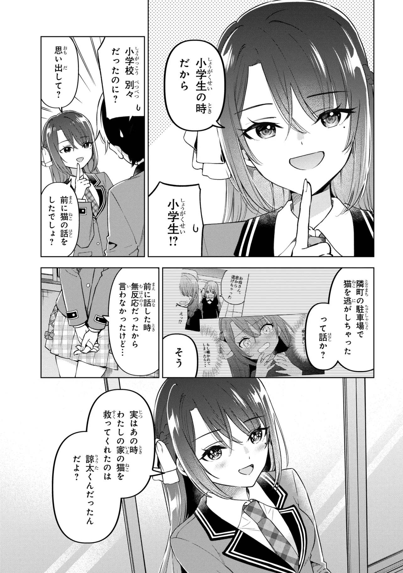 Inkya no Ore ga Sekigae de S-kyuu Bishoujo ni Kakomaretara Himitsu no Kankei ga Hajimatta. Chapter 13 25ページ