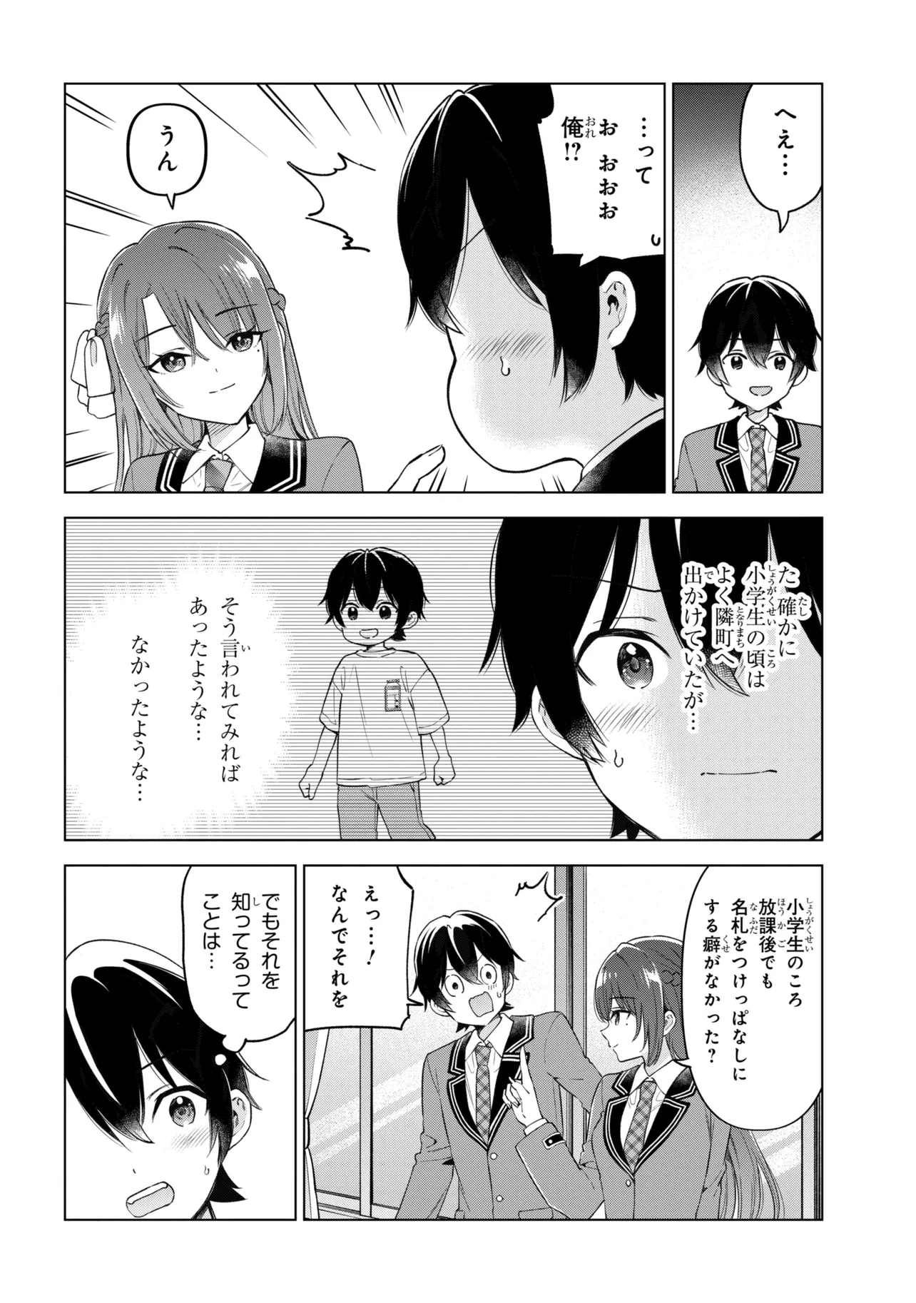 Inkya no Ore ga Sekigae de S-kyuu Bishoujo ni Kakomaretara Himitsu no Kankei ga Hajimatta. Chapter 13 26ページ