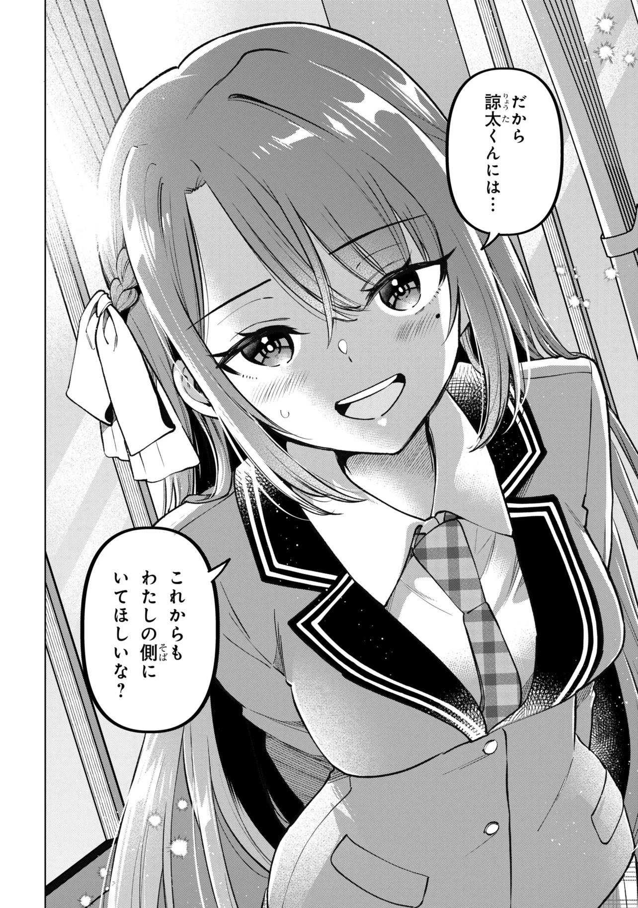 Inkya no Ore ga Sekigae de S-kyuu Bishoujo ni Kakomaretara Himitsu no Kankei ga Hajimatta. Chapter 13 30ページ