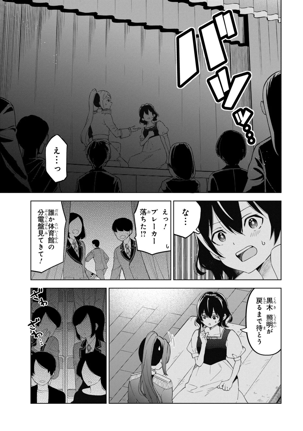 Inkya no Ore ga Sekigae de S-kyuu Bishoujo ni Kakomaretara Himitsu no Kankei ga Hajimatta. Chapter 13 5ページ