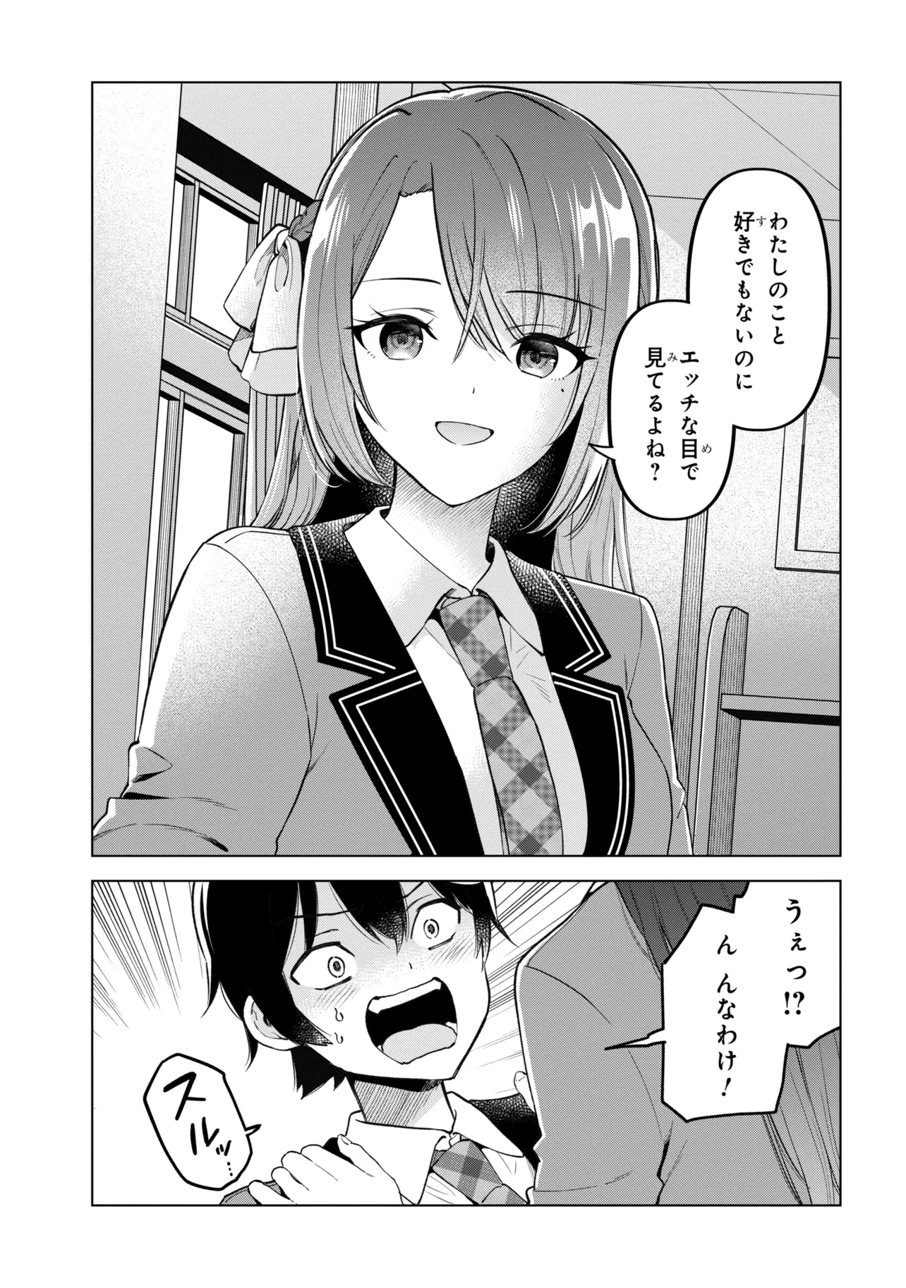 Inkya no Ore ga Sekigae de S-kyuu Bishoujo ni Kakomaretara Himitsu no Kankei ga Hajimatta. Chapter 13 43ページ