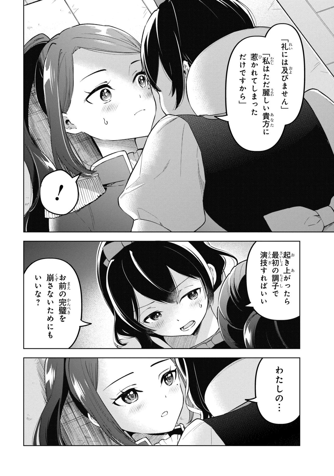 Inkya no Ore ga Sekigae de S-kyuu Bishoujo ni Kakomaretara Himitsu no Kankei ga Hajimatta. Chapter 13 10ページ