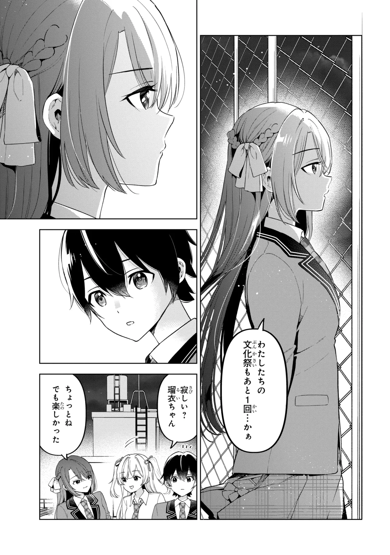 Inkya no Ore ga Sekigae de S-kyuu Bishoujo ni Kakomaretara Himitsu no Kankei ga Hajimatta. Chapter 14 21ページ