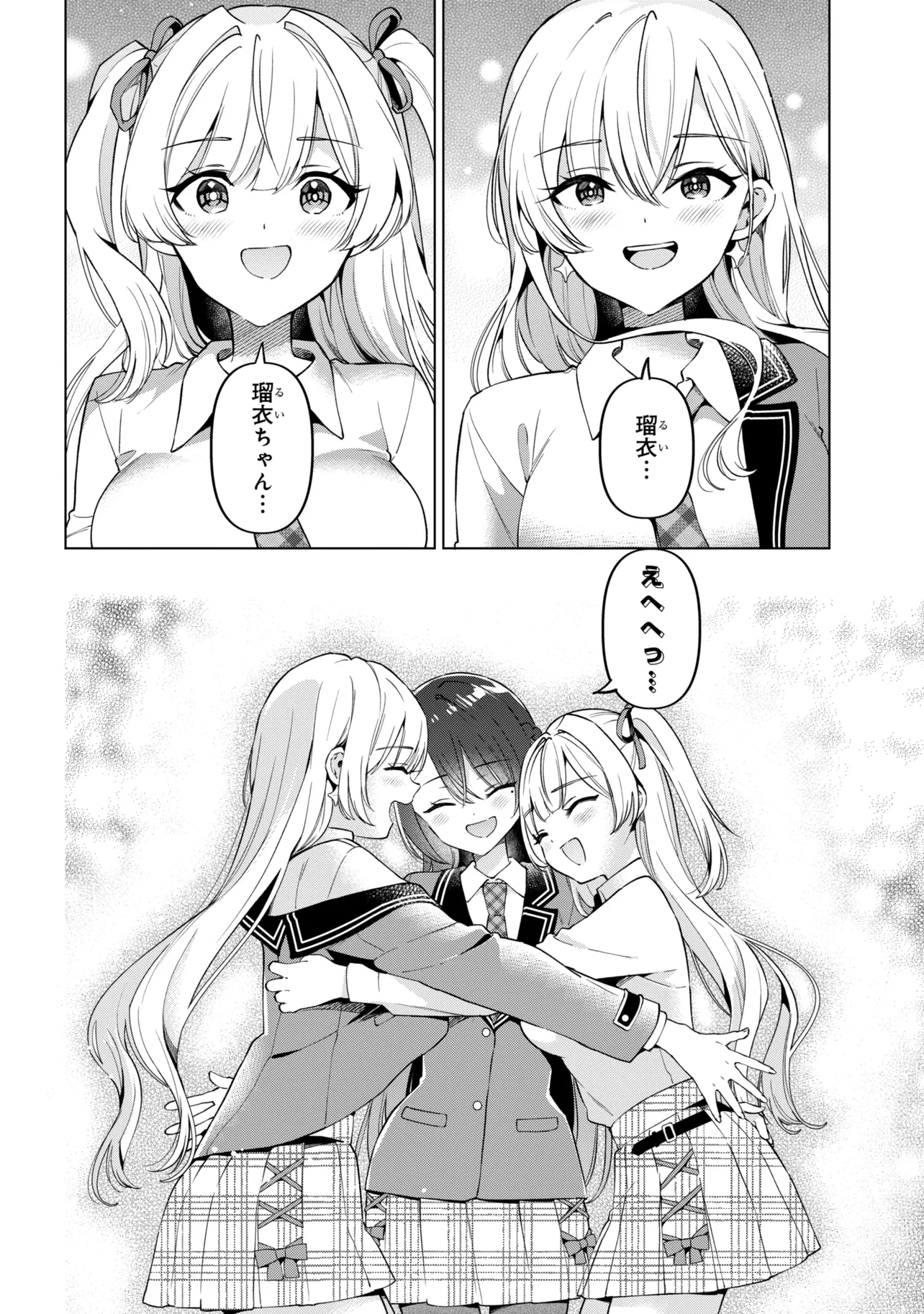 Inkya no Ore ga Sekigae de S-kyuu Bishoujo ni Kakomaretara Himitsu no Kankei ga Hajimatta. Chapter 14 24ページ