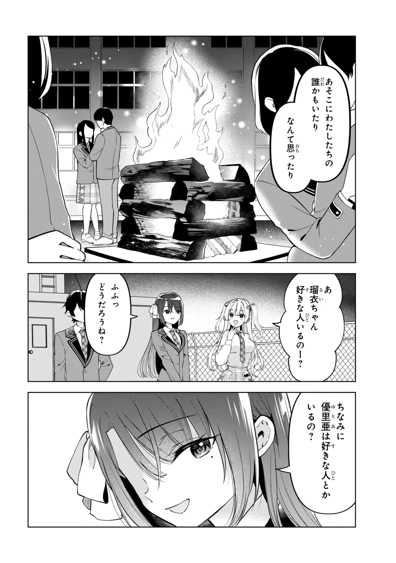 Inkya no Ore ga Sekigae de S-kyuu Bishoujo ni Kakomaretara Himitsu no Kankei ga Hajimatta. Chapter 14 28ページ