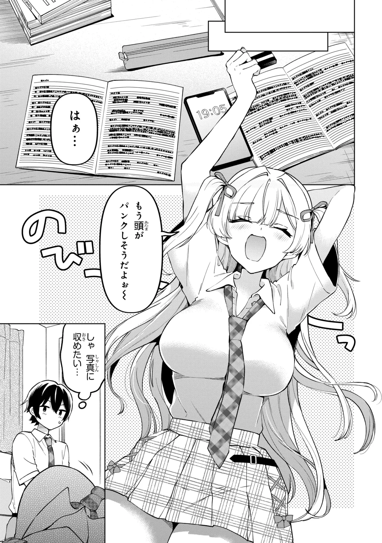 Inkya no Ore ga Sekigae de S-kyuu Bishoujo ni Kakomaretara Himitsu no Kankei ga Hajimatta. Chapter 15 19ページ