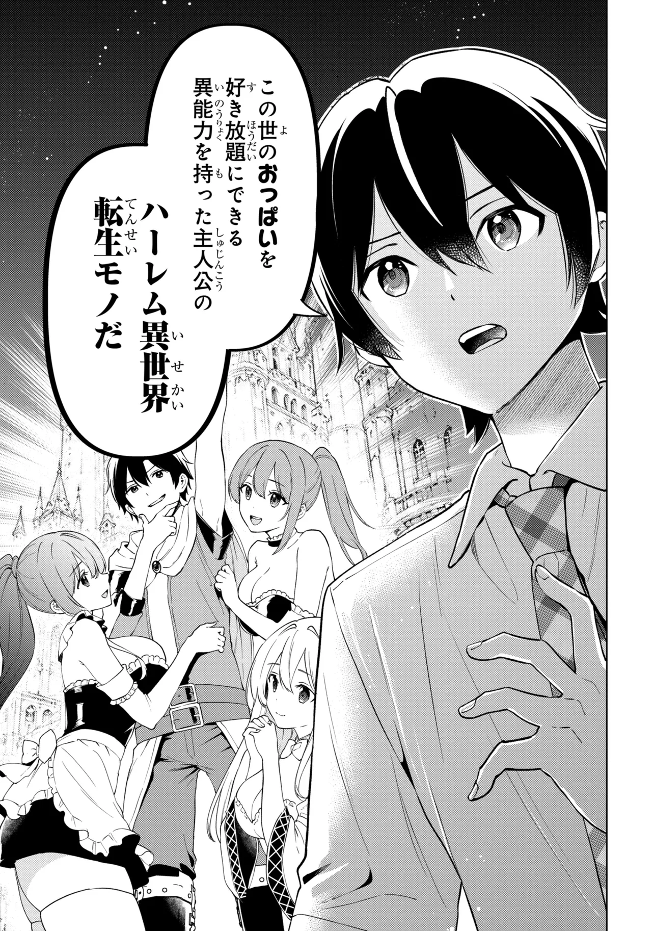 Inkya no Ore ga Sekigae de S-kyuu Bishoujo ni Kakomaretara Himitsu no Kankei ga Hajimatta. Chapter 15 25ページ