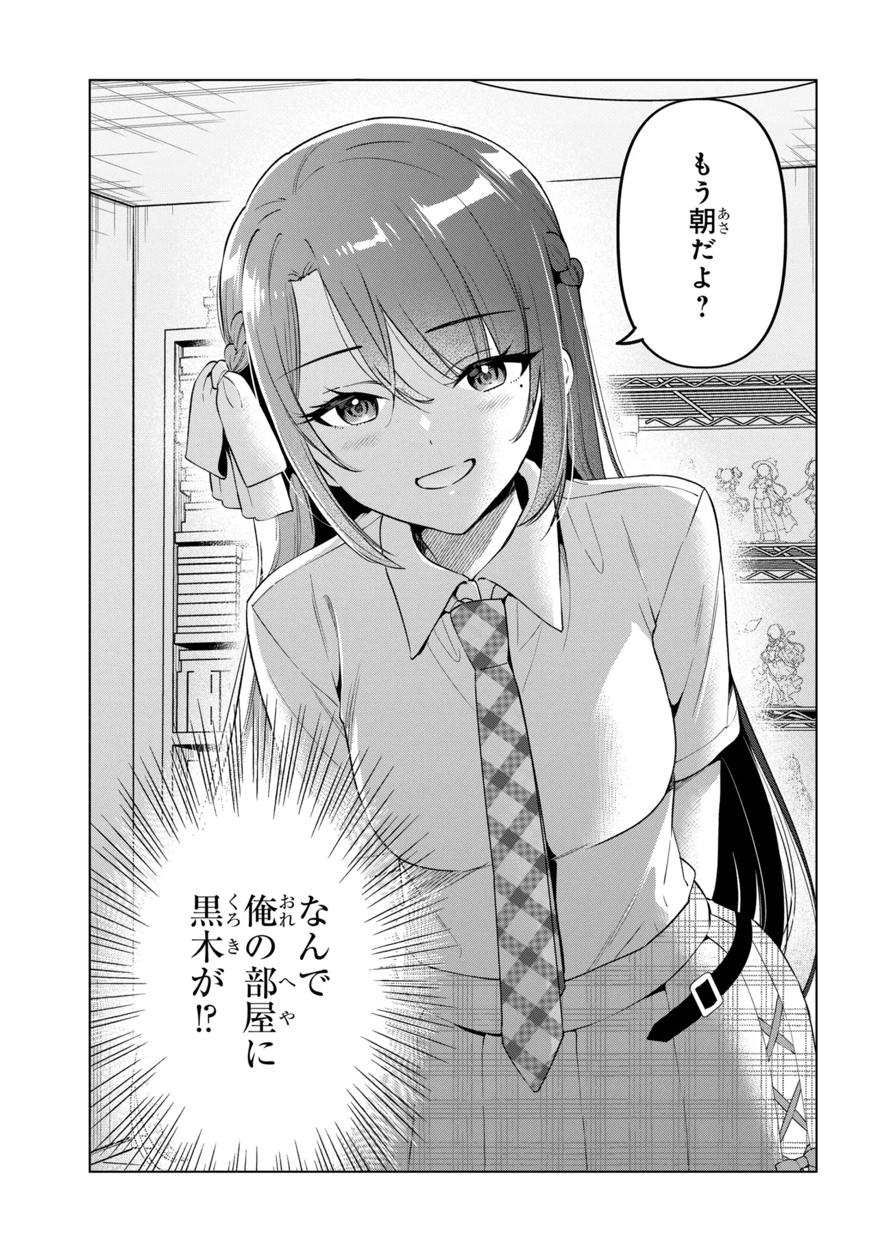 Inkya no Ore ga Sekigae de S-kyuu Bishoujo ni Kakomaretara Himitsu no Kankei ga Hajimatta. Chapter 15 37ページ