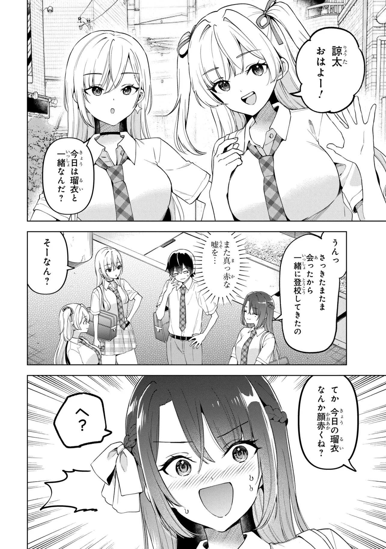 Inkya no Ore ga Sekigae de S-kyuu Bishoujo ni Kakomaretara Himitsu no Kankei ga Hajimatta. Chapter 16 14ページ