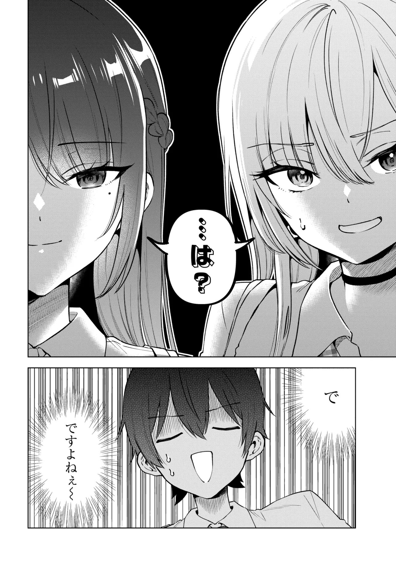 Inkya no Ore ga Sekigae de S-kyuu Bishoujo ni Kakomaretara Himitsu no Kankei ga Hajimatta. Chapter 16 18ページ
