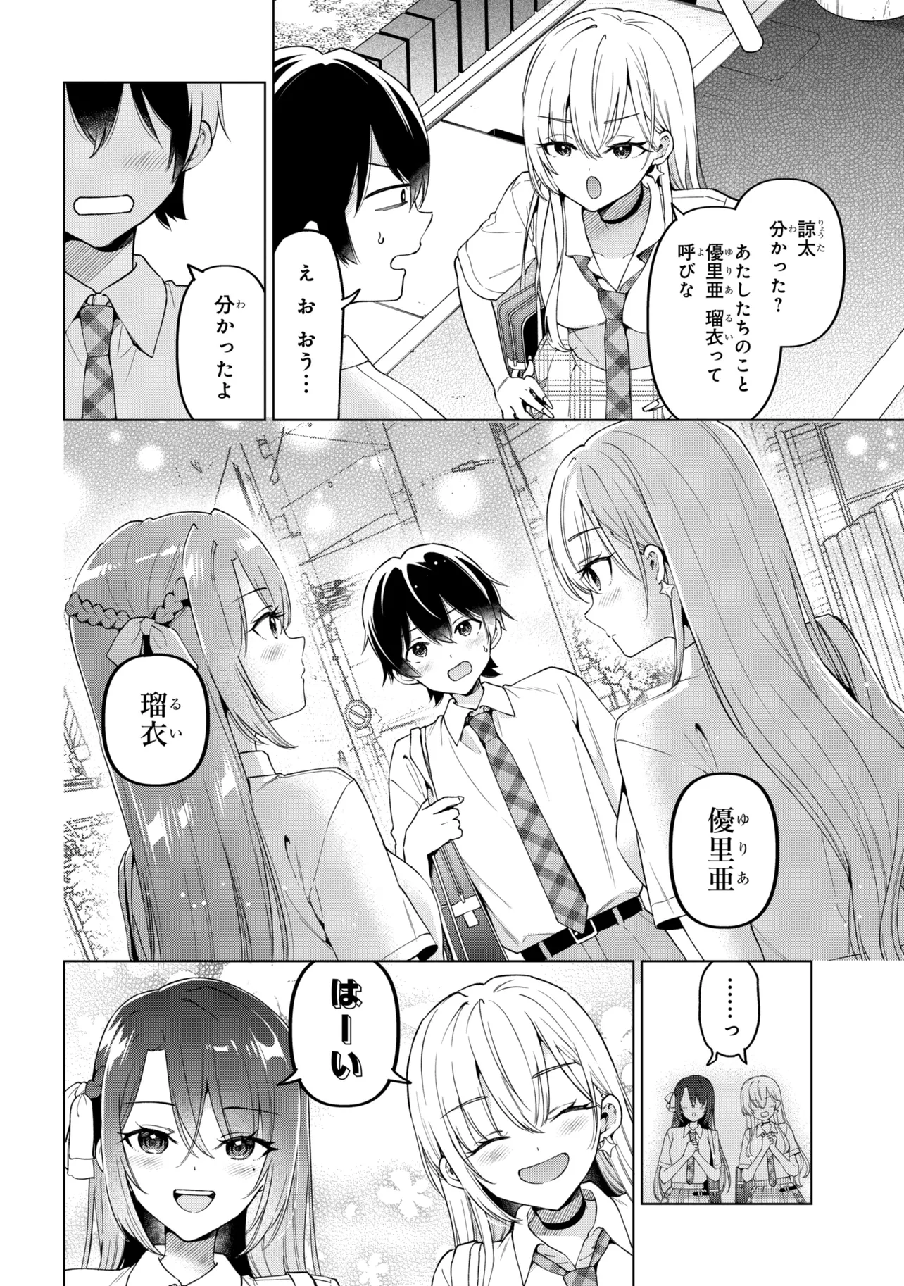 Inkya no Ore ga Sekigae de S-kyuu Bishoujo ni Kakomaretara Himitsu no Kankei ga Hajimatta. Chapter 16 22ページ