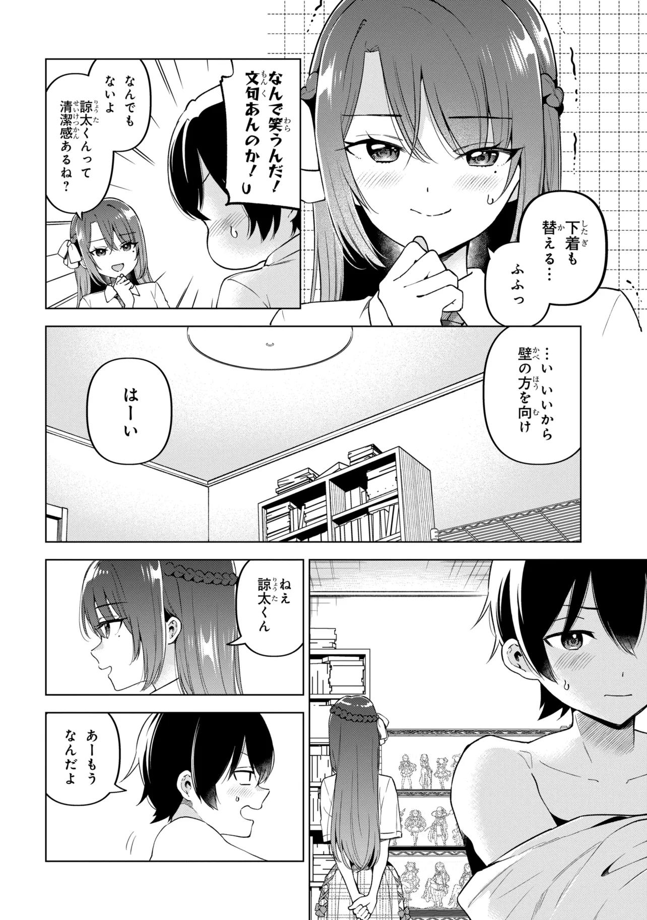 Inkya no Ore ga Sekigae de S-kyuu Bishoujo ni Kakomaretara Himitsu no Kankei ga Hajimatta. Chapter 16 4ページ