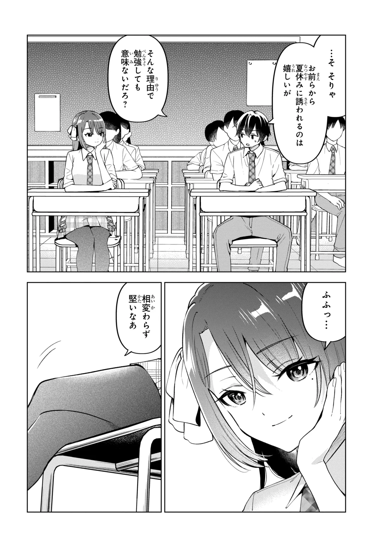 Inkya no Ore ga Sekigae de S-kyuu Bishoujo ni Kakomaretara Himitsu no Kankei ga Hajimatta. Chapter 16 38ページ